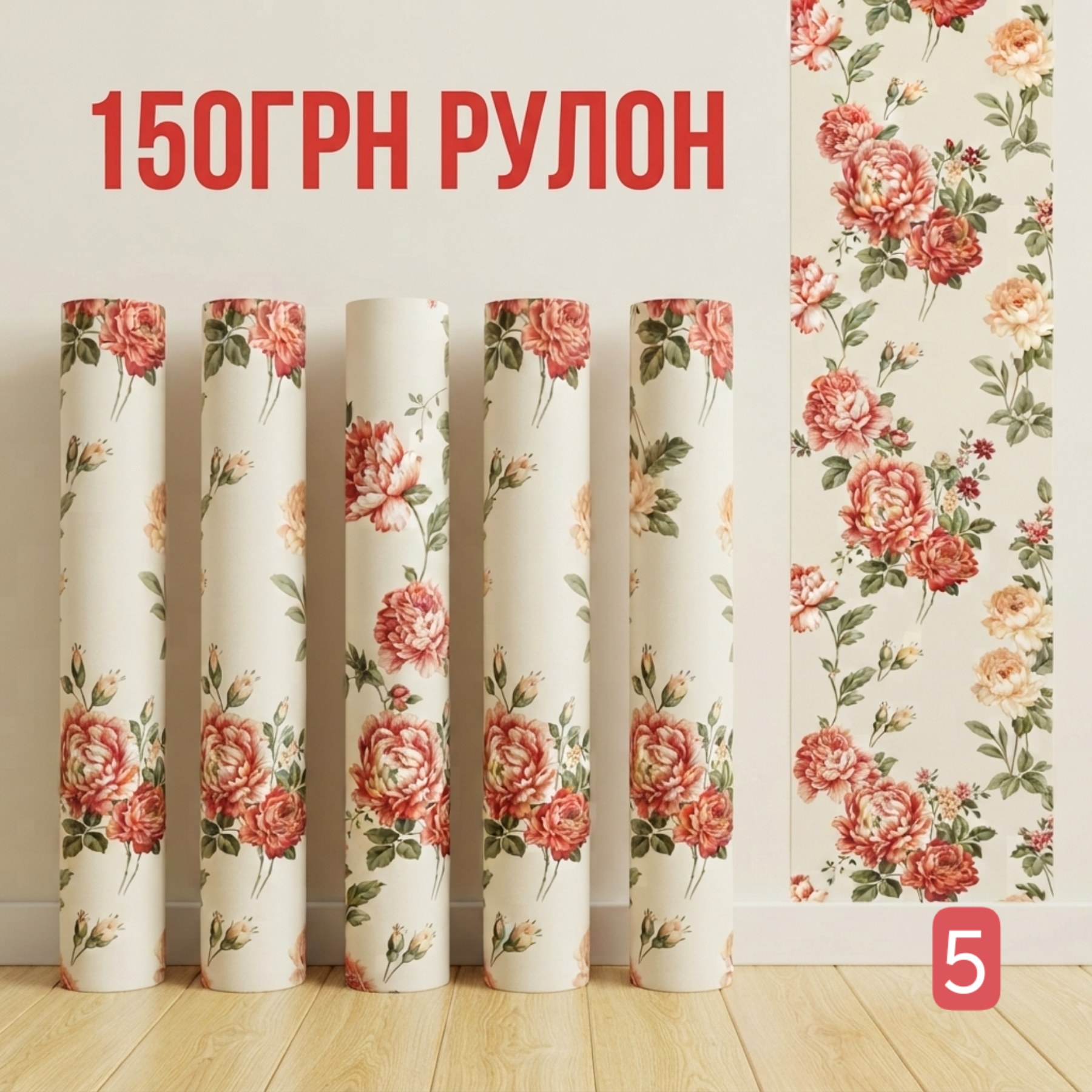 В саду
