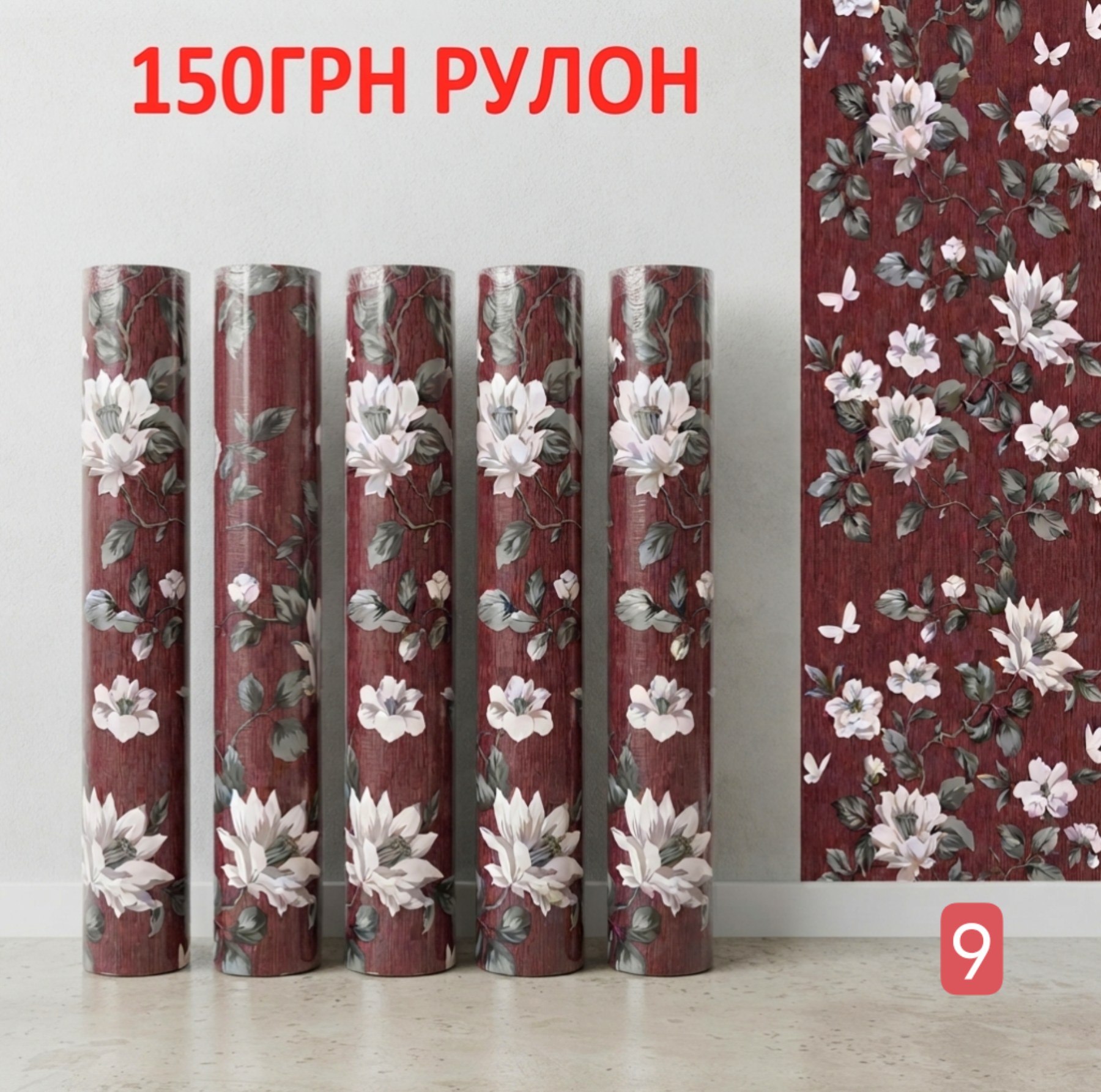 Вночі