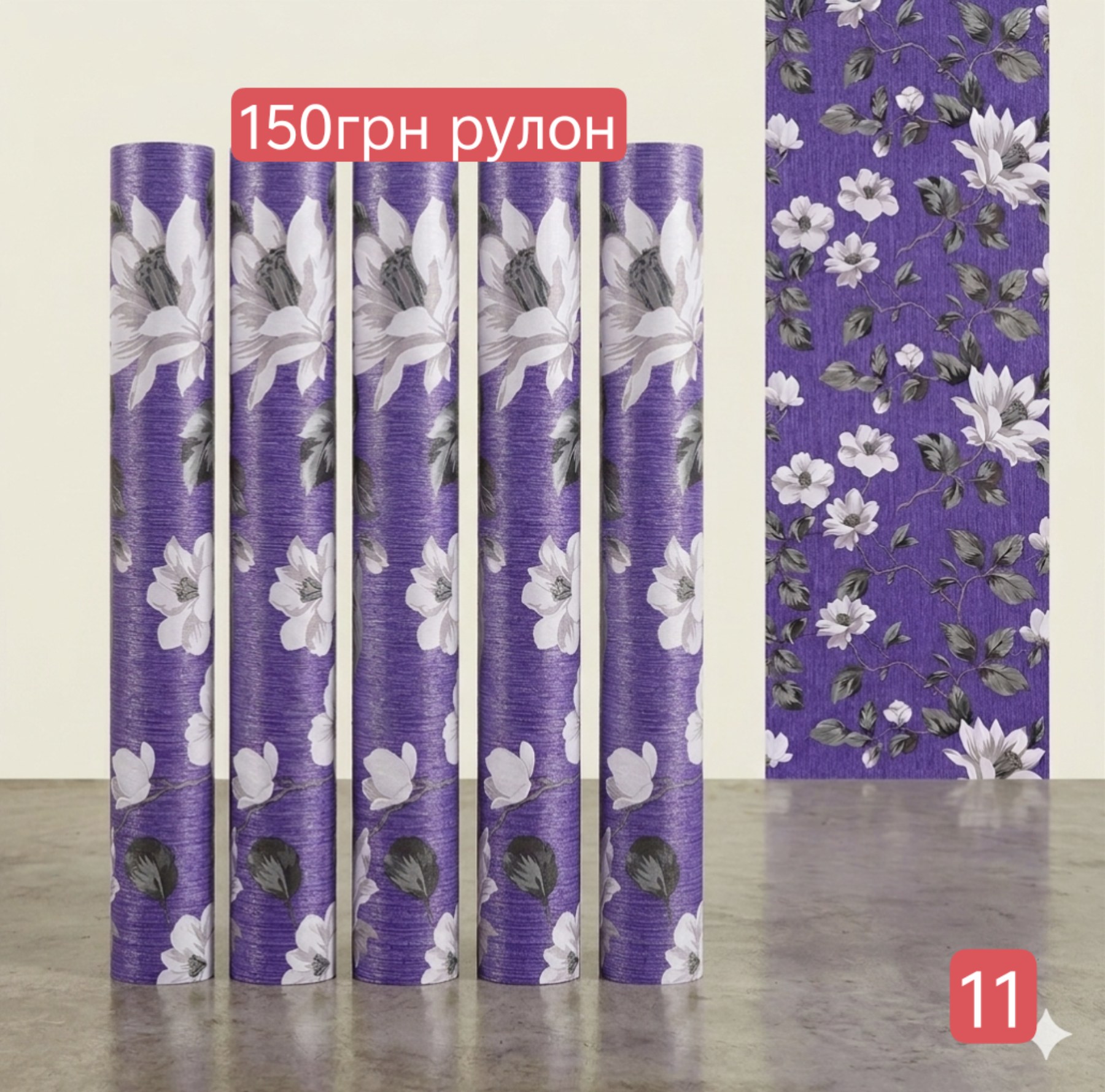 Вночі